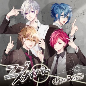 ラブスナイパー(ラブデザ盤)/Love Desire[CD]【返品種別A】