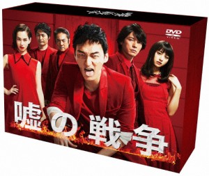 嘘の戦争 DVD-BOX/草ナギ剛[DVD]【返品種別A】