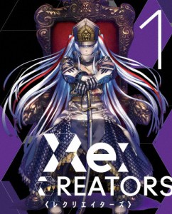 [枚数限定][限定版]Re:CREATORS 1(完全生産限定版)/アニメーション[Blu-ray]【返品種別A】