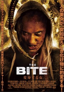 THE BITE 変身する女/エルマ・ベゴビック[DVD]【返品種別A】