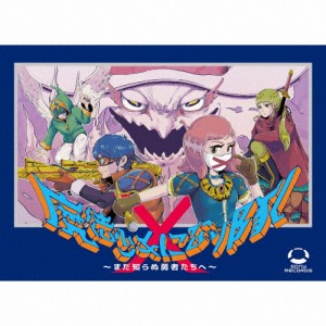 [枚数限定][限定盤]魔法少女になり隊〜まだ知らぬ勇者たちへ〜(初回生産限定盤)/魔法少女になり隊[CD+DVD]【返品種別A】