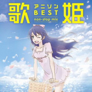 歌姫〜アニソン・ベスト non-stop mix〜/オムニバス[CD]【返品種別A】