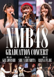 NMB48 GRADUATION CONCERT 〜KEI JONISHI/SHU YABUSHITA/REINA FUJIE〜/NMB48[DVD]【返品種別A】