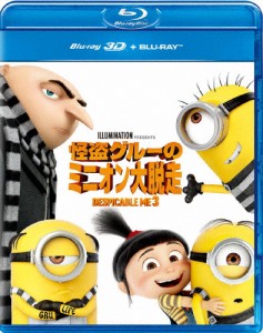 [先着特典付]怪盗グルーのミニオン大脱走 3D+ブルーレイセット/アニメーション[Blu-ray]【返品種別A】