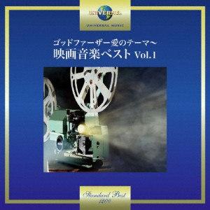 ゴッドファーザー愛のテーマ〜映画音楽ベスト Vol.1/オムニバス[CD]【返品種別A】