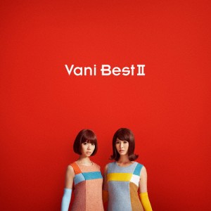 Vani BestII(Blu-ray Disc付)/バニラビーンズ[CD+Blu-ray]【返品種別A】