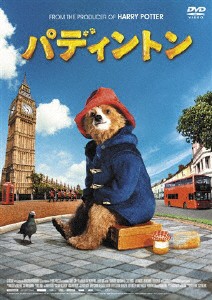 [期間限定][限定版]パディントン【期間限定価格版】/ヒュー・ボネヴィル[DVD]【返品種別A】