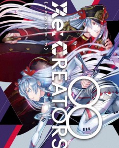 [枚数限定][限定版]Re:CREATORS 8(完全生産限定版)/アニメーション[Blu-ray]【返品種別A】