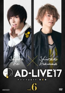 「AD-LIVE2017」第6巻(蒼井翔太×浅沼晋太郎)/蒼井翔太,浅沼晋太郎[DVD]【返品種別A】