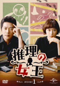 推理の女王 DVD-SET1/クォン・サンウ[DVD]【返品種別A】