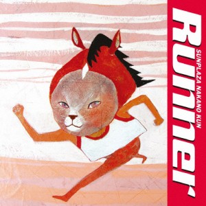 Runner/サンプラザ中野くん[CD]通常盤【返品種別A】