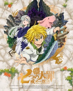 [枚数限定][限定版]七つの大罪 戒めの復活 1(完全生産限定版)/アニメーション[DVD]【返品種別A】