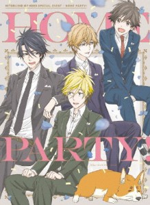 ひとりじめマイヒーロー スペシャルイベント「HOME PARTY!」DVD/イベント[DVD]【返品種別A】