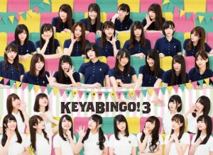 全力!欅坂46バラエティー KEYABINGO!3 Blu-ray BOX/欅坂46[Blu-ray]【返品種別A】