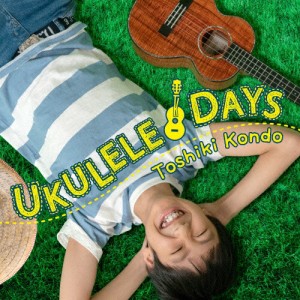 UKULELE DAYS/近藤利樹[CD]【返品種別A】