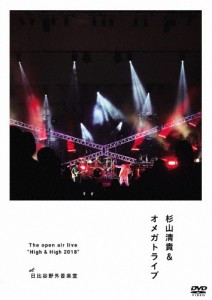 THE open air live“High＆High 2018”【DVD】/杉山清貴＆オメガトライブ[DVD]【返品種別A】