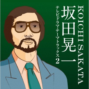 坂田晃一/テレビドラマ・テーマトラックス2/テレビ主題歌[CD]【返品種別A】