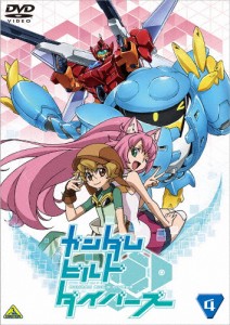 ガンダムビルドダイバーズ 4/アニメーション[DVD]【返品種別A】