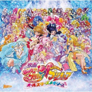 映画「HUGっと!プリキュアふたりはプリキュアオールスターズメモリーズ」主題歌シングル/五條真由美,宮本佳那子[CD]通常盤【返品種別A】