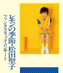 ファンタスティック・コンサート レモンの季節/松田聖子[Blu-ray]【返品種別A】