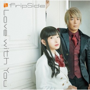 Love with You/fripSide[CD]通常盤【返品種別A】