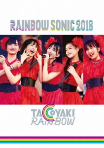 RAINBOW SONIC 2018【DVD】/たこやきレインボー[DVD]【返品種別A】