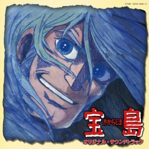 「宝島」オリジナル・サウンドトラック/羽田健太郎[CD]【返品種別A】