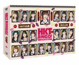 HKTBINGO! 〜夏、お笑いはじめました〜 DVD-BOX＜初回生産限定＞/HKT48[DVD]【返品種別A】