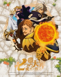 [枚数限定][限定版]七つの大罪 戒めの復活 8(完全生産限定版)/アニメーション[DVD]【返品種別A】