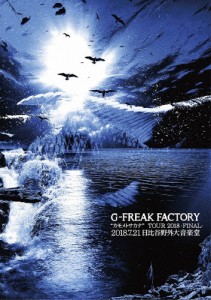 “カモメトサカナ” TOUR 2018-FINAL- 2018.7.21日比谷野外大音楽堂/G-FREAK FACTORY[DVD]【返品種別A】