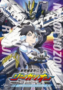 [枚数限定]新幹線変形ロボ シンカリオン 先発DVD[4]登場!! リュウジとN700Aのぞみ編/アニメーション[DVD]【返品種別A】