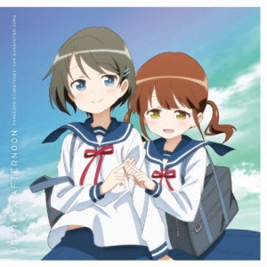 TVアニメ『となりの吸血鬼さん』キャラクターソング「うららかアフタヌーン」/TVサントラ[CD]【返品種別A】