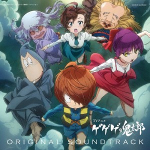 TVアニメ『ゲゲゲの鬼太郎』オリジナル・サウンドトラック/TVサントラ[CD]【返品種別A】