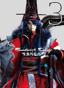 [枚数限定][限定版]Thunderbolt Fantasy 東離劍遊紀2 3(完全生産限定版)/アニメーション[DVD]【返品種別A】