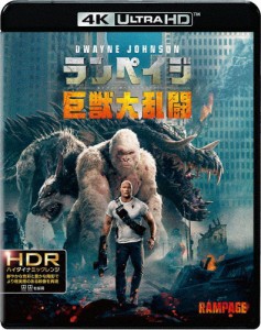 ランペイジ 巨獣大乱闘＜4K ULTRA HD＆ブルーレイセット＞/ドウェイン・ジョンソン[Blu-ray]【返品種別A】