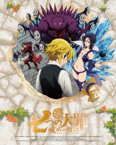 七つの大罪 戒めの復活 9(通常版)/アニメーション[DVD]【返品種別A】