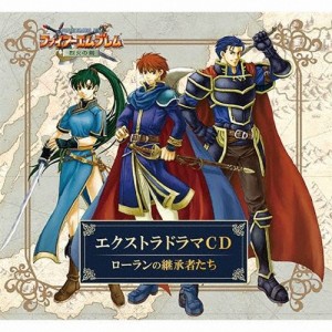 ファイアーエムブレム エクストラドラマCD 烈火の剣 〜ローランの継承者たち〜/ドラマ[CD]【返品種別A】