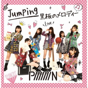 Jumping/黒板のメロディー〈Type-C〉/PiiiiiiiN[CD]【返品種別A】