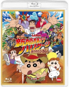 映画 クレヨンしんちゃん 新婚旅行ハリケーン 〜失われたひろし〜【Blu-ray】/アニメーション[Blu-ray]【返品種別A】