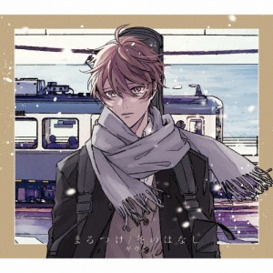 [枚数限定][限定盤]まるつけ/冬のはなし(初回生産限定盤)/ギヴン[CD+Blu-ray]【返品種別A】