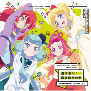 TVアニメ/データカードダス『アイカツフレンズ!』ドラマCD2「湯けむり!温泉旅行の巻」/BEST FRIENDS![CD]【返品種別A】