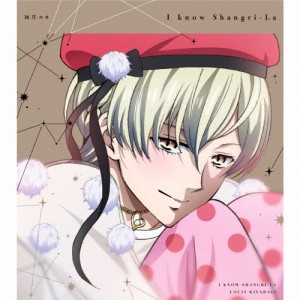 KING OF PRISM -Shiny Seven Stars- マイソングシングルシリーズ「I know Shangri-La/愛がもう少し欲しいよ」[CD]【返品種別A】