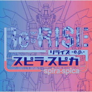 Re:RISE -e.p.-/スピラ・スピカ[CD]【返品種別A】