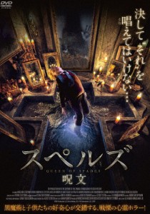 スペルズ/呪文/アンジェリーナ・ストゥレチーナ[DVD]【返品種別A】