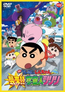 映画 クレヨンしんちゃん 襲来!! 宇宙人シリリ/アニメーション[DVD]【返品種別A】