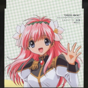 ギャラクシーエンジェル キャラクターシリーズ ミルフィーユ・桜葉/新谷良子[CD]【返品種別A】