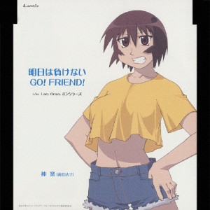 『あずまんが大王』キャラクターCDシリーズ5 神楽/神楽(桑島法子)[CD]【返品種別A】