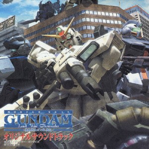 『機動戦士ガンダム戦記』オリジナルサウンドトラック/ゲーム・ミュージック[CD]【返品種別A】