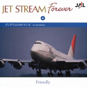 ゴンドリエのロマンス/JET STREAM FOREVER4/ジェット・ストリーム・オーケストラ[CD]【返品種別A】