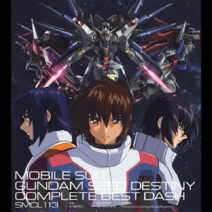 機動戦士ガンダム SEED DESTINY COMPLETE BEST'/TVサントラ[CD]【返品種別A】